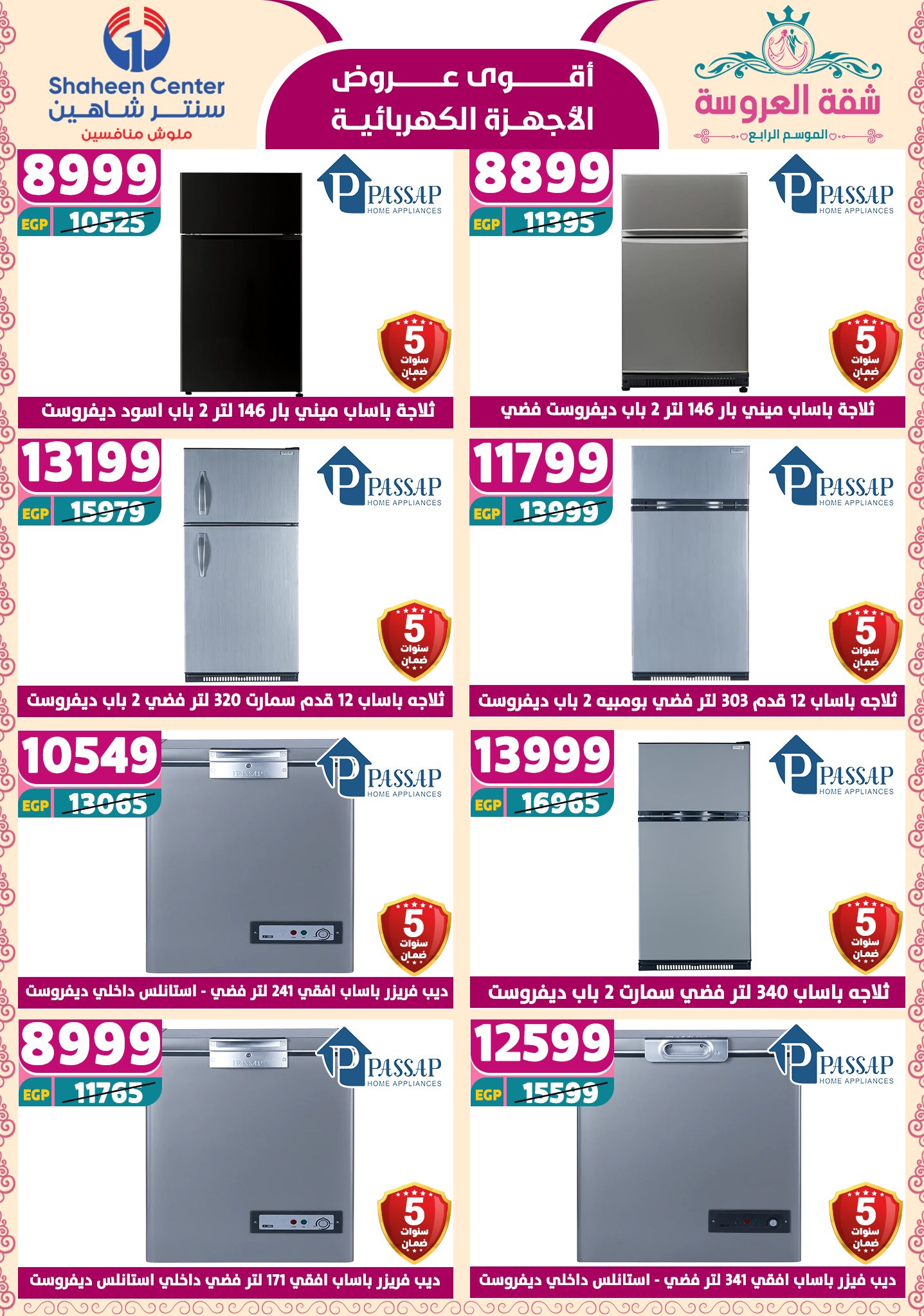 shaheen-center offers from 22may to 9jun 2025 عروض سنتر شاهين من 22 مايو حتى 9 يونيو 2025 صفحة رقم 99